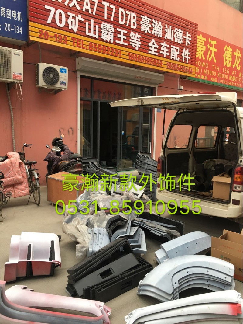 豪瀚新款外饰件,豪瀚新款外饰件,济南鹏翔汽车配件有限公司