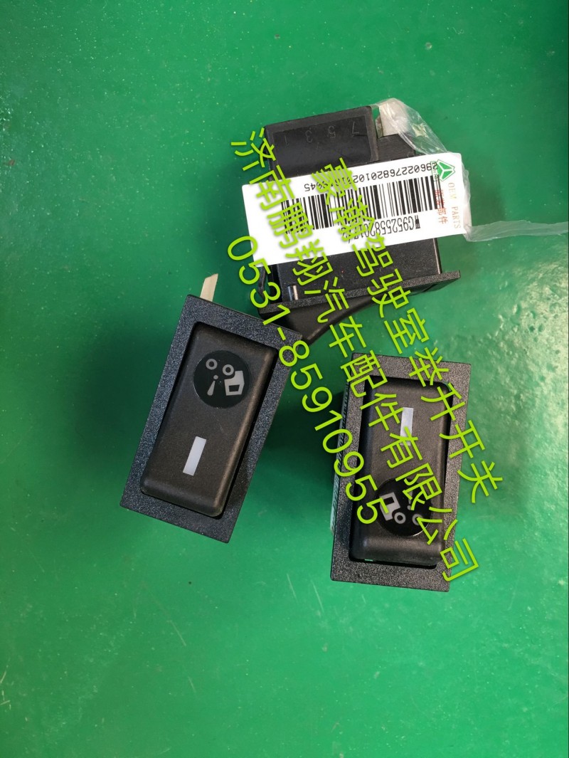 豪瀚驾驶室举升开关,豪瀚驾驶室举升开关,济南鹏翔汽车配件有限公司