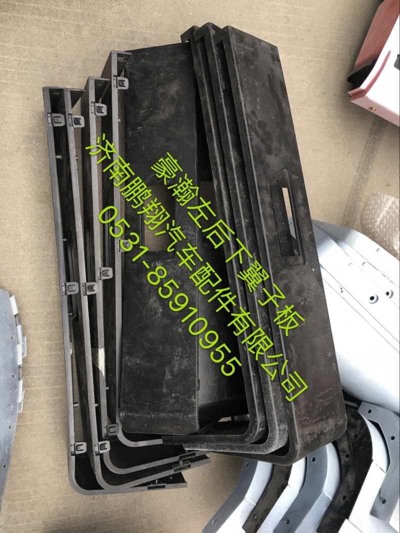 豪瀚左后下冀子板,豪瀚左后下冀子板,济南鹏翔汽车配件有限公司