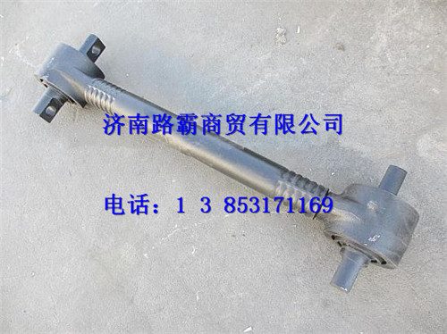 DZ91259525274,上推力杆总成,济南汇德卡汽车零部件有限公司