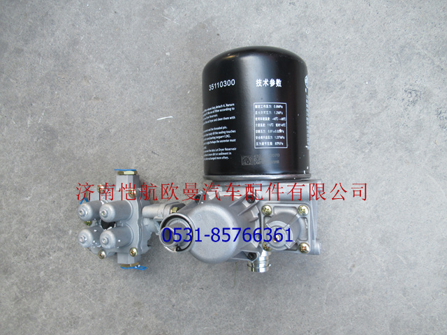 H4356F02002A0,干燥器总成GTL,济南恺航欧曼汽车配件有限公司