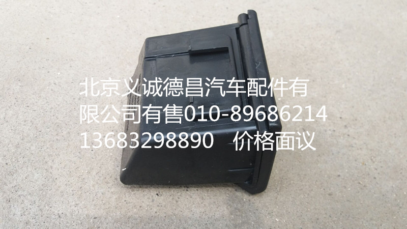 1B24961200069,烟灰缸,北京义诚德昌欧曼配件营销公司
