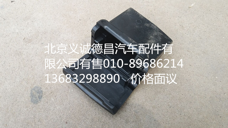 1B24961200069,烟灰缸,北京义诚德昌欧曼配件营销公司