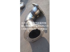 H1120060032A0,排气管焊合1,北京义诚德昌欧曼配件营销公司