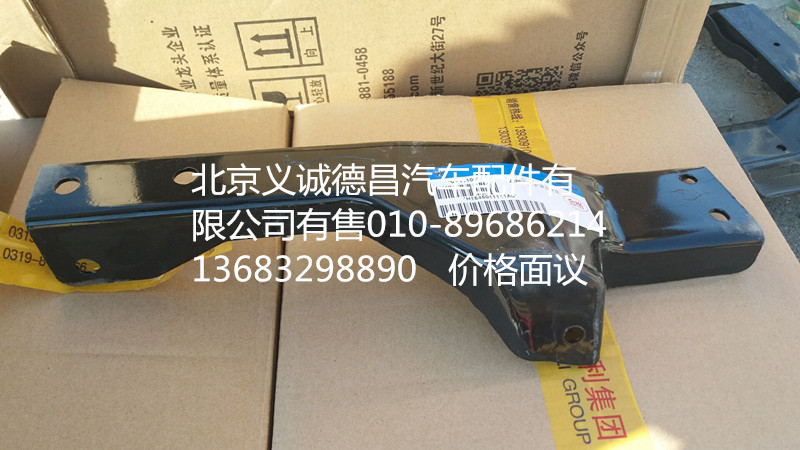 H1545011111A0,左上护罩后支架,北京义诚德昌欧曼配件营销公司