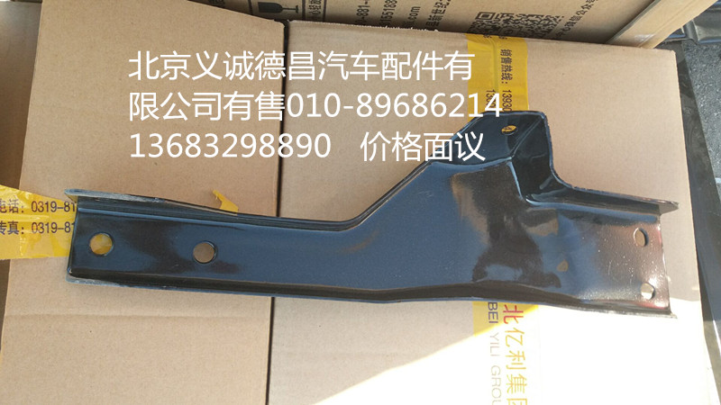 H1545011111A0,左上护罩后支架,北京义诚德昌欧曼配件营销公司