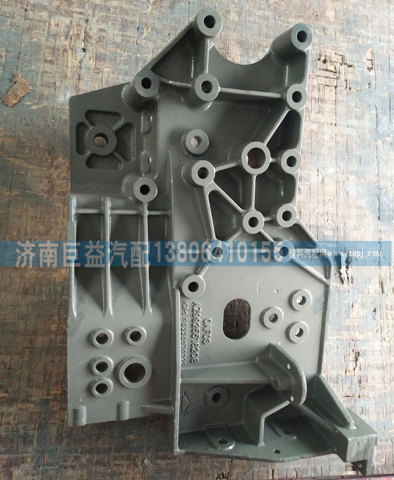 AZ9925516208,前悬支架,济南盛伟汽配
