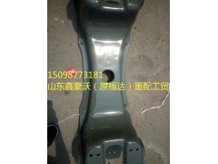 AZ9114510511,元宝梁,山东鑫豪沃（原福达）重配工贸有限公司