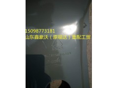 AZ9114510511,元宝梁,山东鑫豪沃（原福达）重配工贸有限公司