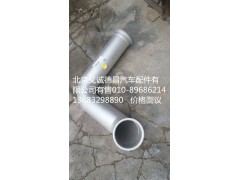H4120080042A0,后排气管总成,北京义诚德昌欧曼配件营销公司