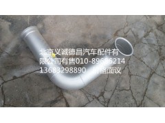 H4120080042A0,后排气管总成,北京义诚德昌欧曼配件营销公司