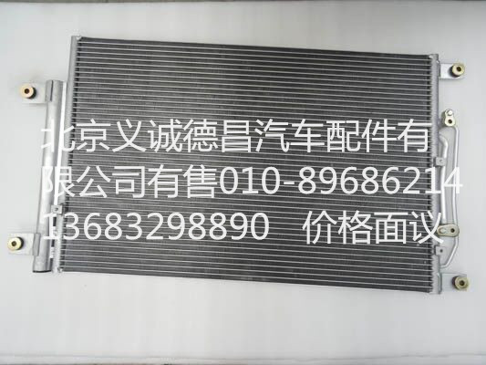 欧曼冷凝器总成,GTL冷凝器总成,北京义诚德昌欧曼配件营销公司