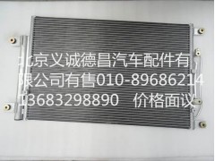 欧曼冷凝器总成,GTL冷凝器总成,北京义诚德昌欧曼配件营销公司