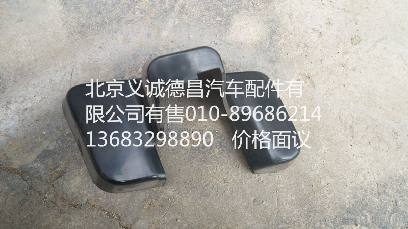 H4821011200A0,欧曼右外后视镜底座装饰罩,北京义诚德昌欧曼配件营销公司
