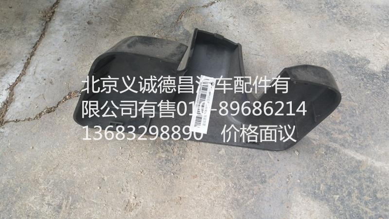 H4821011200A0,欧曼右外后视镜底座装饰罩,北京义诚德昌欧曼配件营销公司