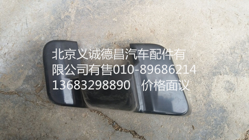H4821011200A0,欧曼右外后视镜底座装饰罩,北京义诚德昌欧曼配件营销公司