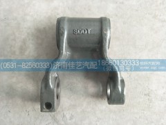WG9416520007,前簧吊耳总成,济南佳艺汽配