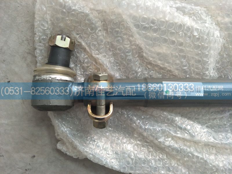 WG9131430012,转向直拉杆,济南佳艺汽配