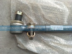 WG9131430012,转向直拉杆,济南佳艺汽配