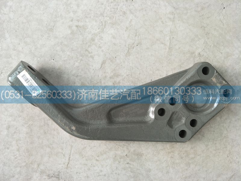WG9925590117,发动机左后支撑(T7H),济南佳艺汽配