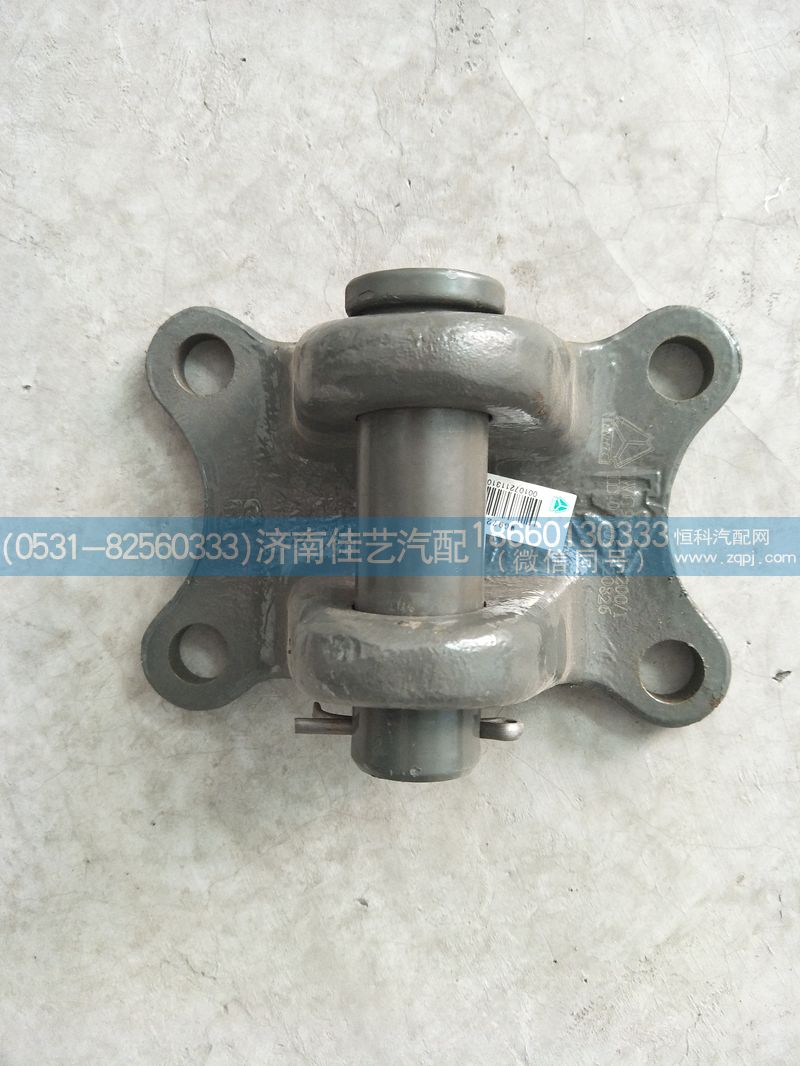 WG9725931200,TGA车架用后牵引钩,济南佳艺汽配