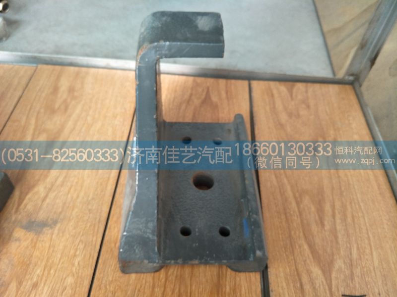 WG9925525285,右前支架,济南佳艺汽配