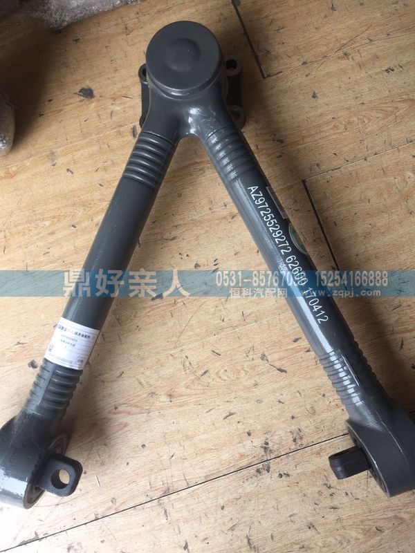 AZ9725529272,V型推力杆,济南鼎好亲人汽配制造有限公司