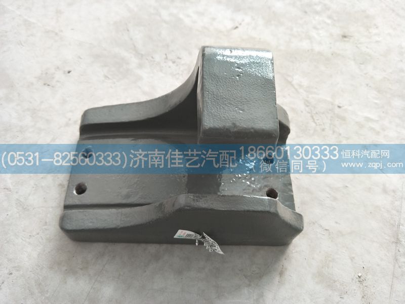 WG9725520277,后板簧左后右前支架,济南佳艺汽配