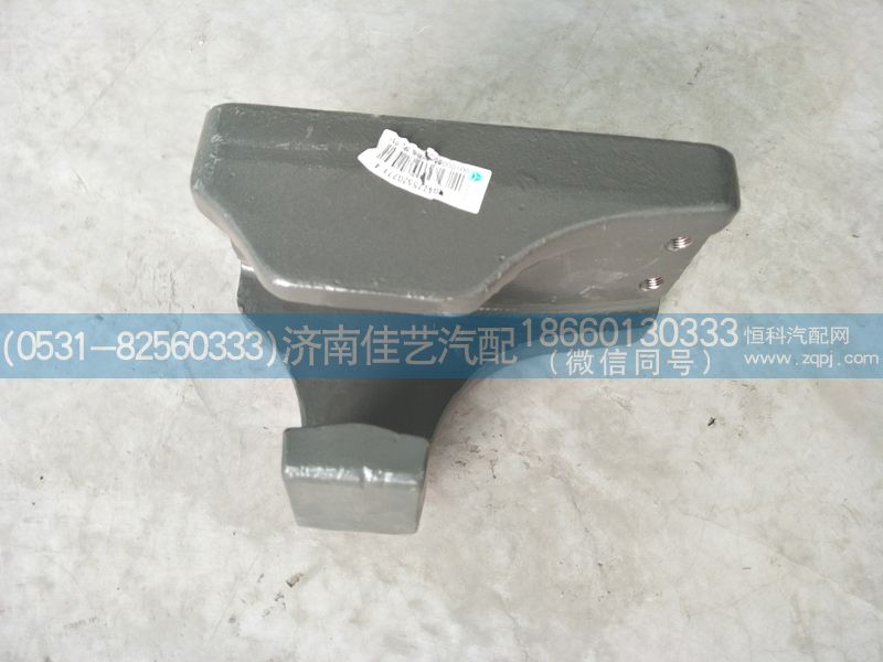 WG9725520277,后板簧左后右前支架,济南佳艺汽配