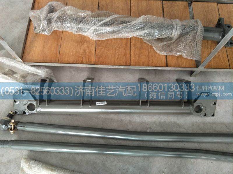 WG9925516240,管横梁总成,济南佳艺汽配