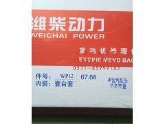 WP12,潍柴WP12发动机全车垫, 济南鲁柴动力商贸有限公司