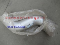 H1120080033A0,排气管II 尿素,济南恺航欧曼汽车配件有限公司