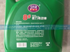 ,液力传动油8#,济南佳艺汽配