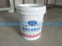 ,高级长效防冻液,济南佳艺汽配