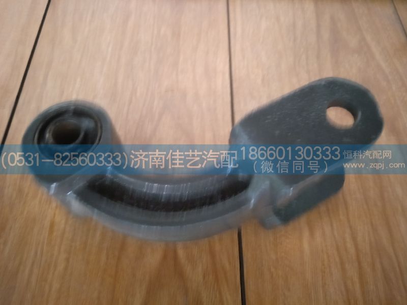 WG9719680041,平衡夹总成,济南佳艺汽配