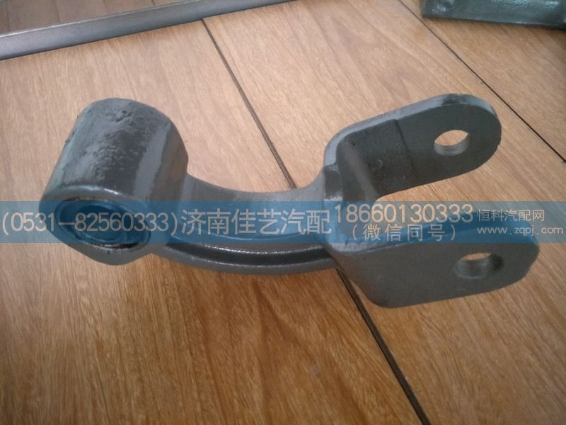 WG9719680041,平衡夹总成,济南佳艺汽配