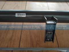 WG9925516204,管横梁总成,济南佳艺汽配