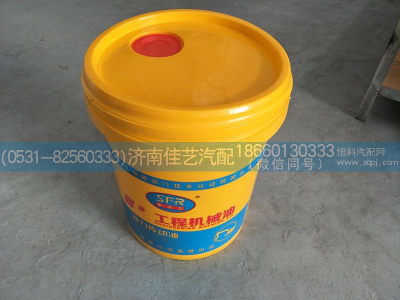 ,工程机械油，液压传动油,济南佳艺汽配