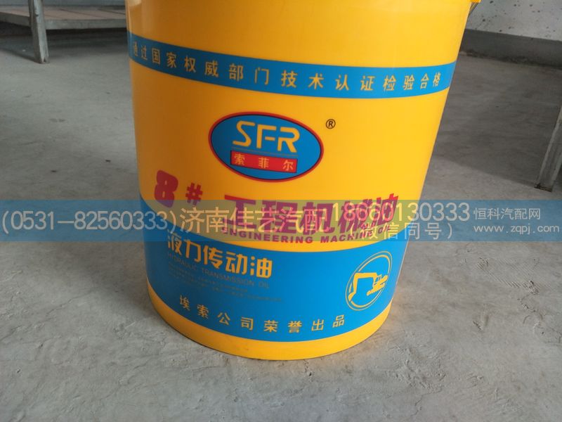 ,工程机械油，液压传动油,济南佳艺汽配
