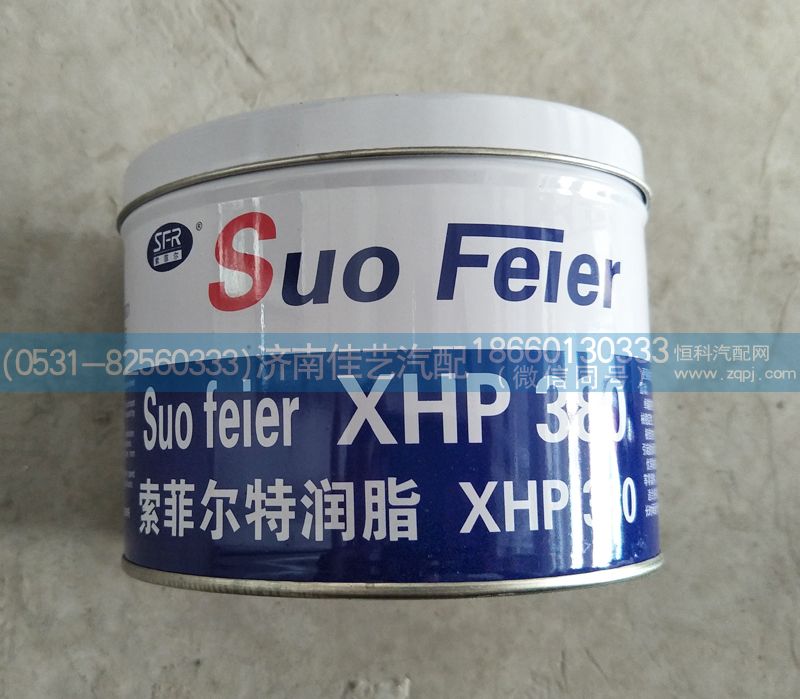 ,特润脂XHP380,济南佳艺汽配