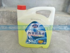 ,长效防冻液,济南佳艺汽配