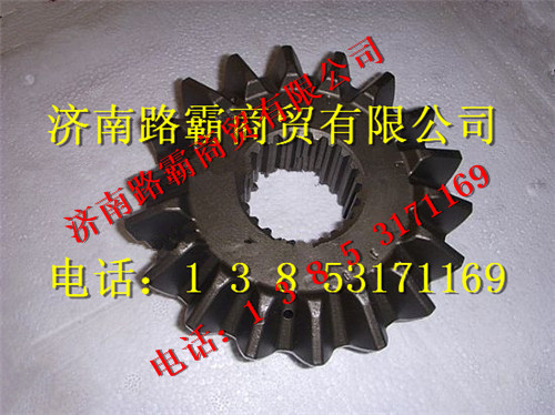 DZ9114320137,车桥半轴齿轮,济南汇德卡汽车零部件有限公司