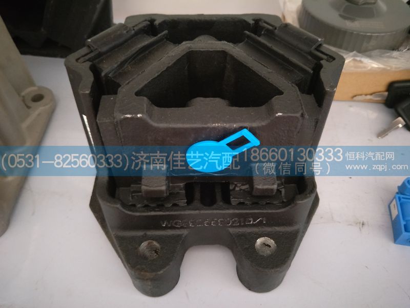 WG9925590210,发动机前橡胶支撑,济南佳艺汽配