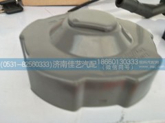 WG9925550003,金属燃油箱锁盖总成,济南佳艺汽配