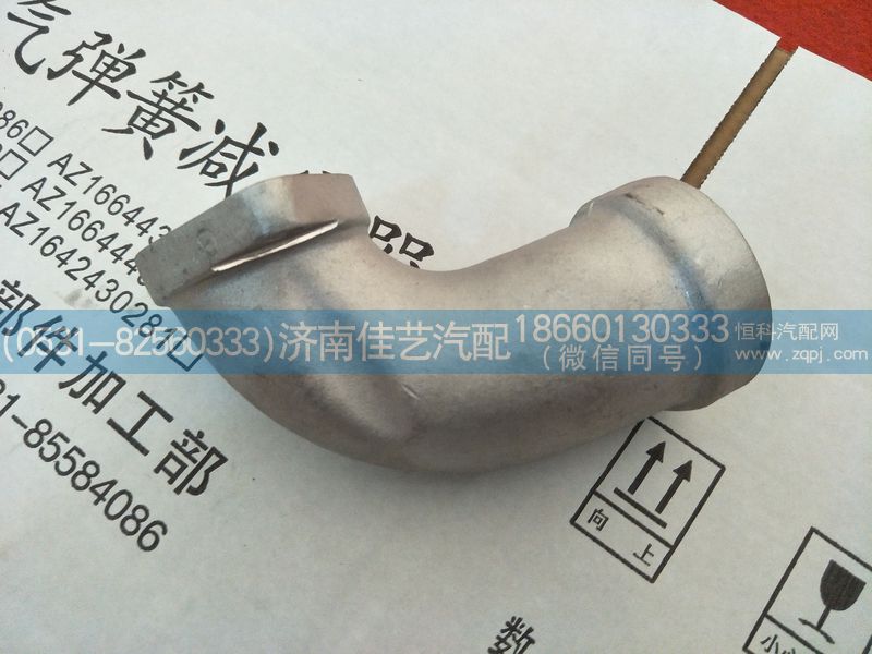 200V06302-0657,冷却液弯管,济南佳艺汽配