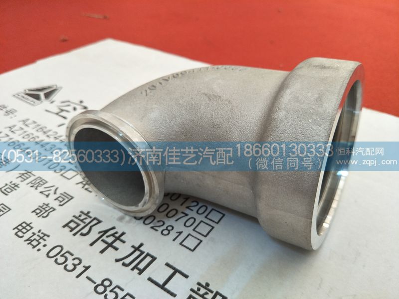 201V09411-0665,进气弯管,济南佳艺汽配