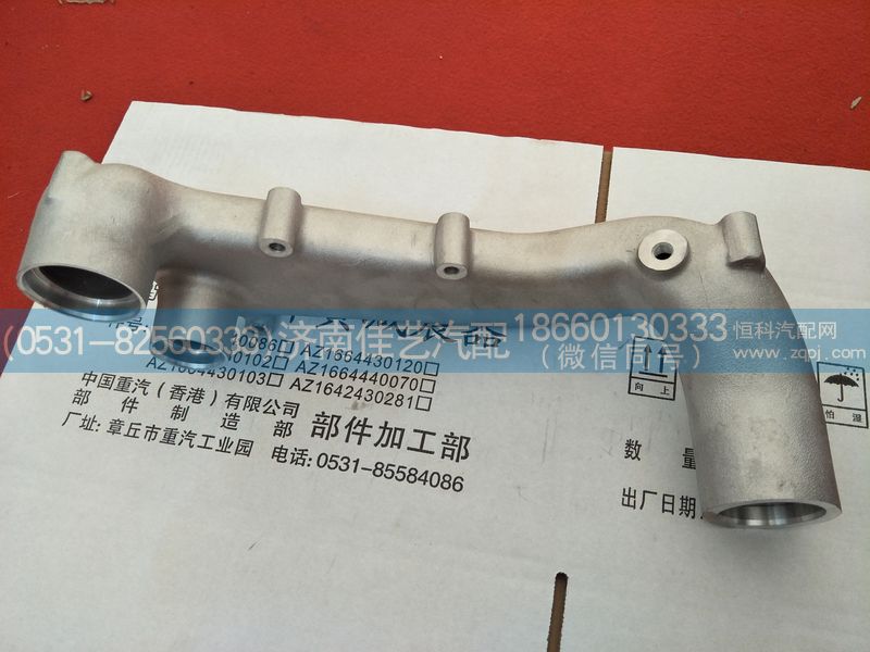 201V06302-0759,冷却液弯管,济南佳艺汽配