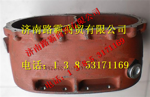 199014320259,过桥箱,济南汇德卡汽车零部件有限公司