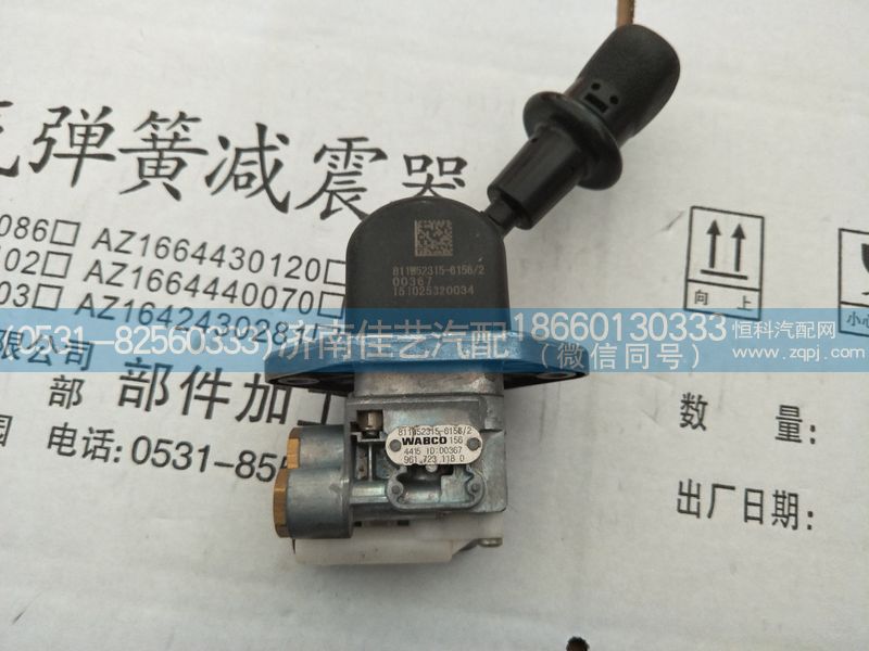 811W52315-6156,制动阀,济南佳艺汽配