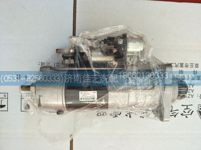 VG1246090002,起动机,济南佳艺汽配
